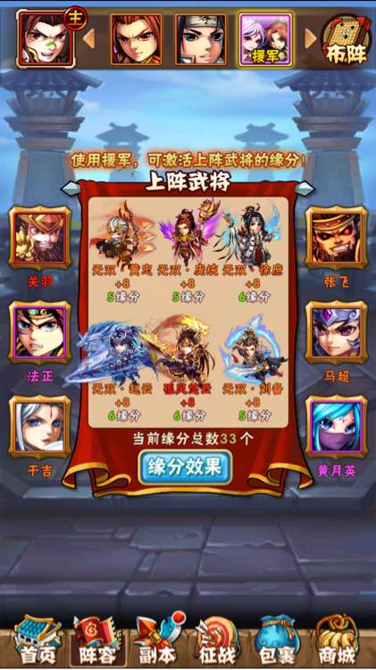 少年三国志城池试炼怎么玩 少年三国志城池试炼怎么玩