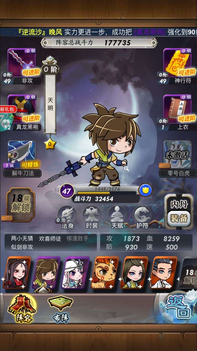 秦时明月手游哪些英雄强势