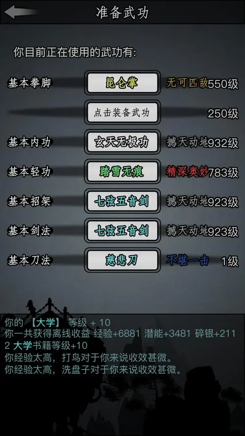 放置江湖虚空踏步怎么样 放置江湖虚空踏步怎么样