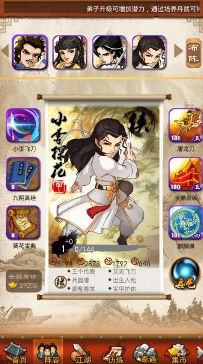 大掌门什么玉佩最好