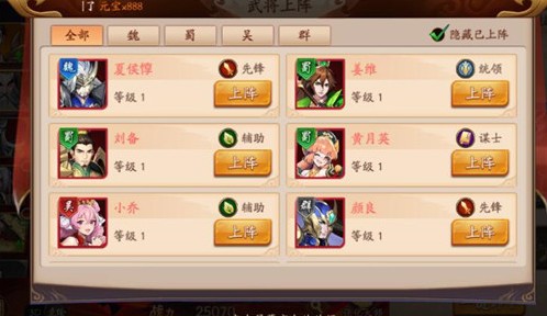 放开那三国3哪一些武将好