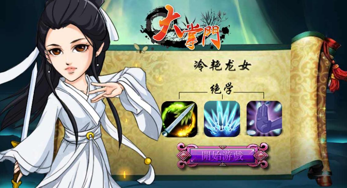 大掌门三丰传记如何培养 大掌门三丰传记如何培养