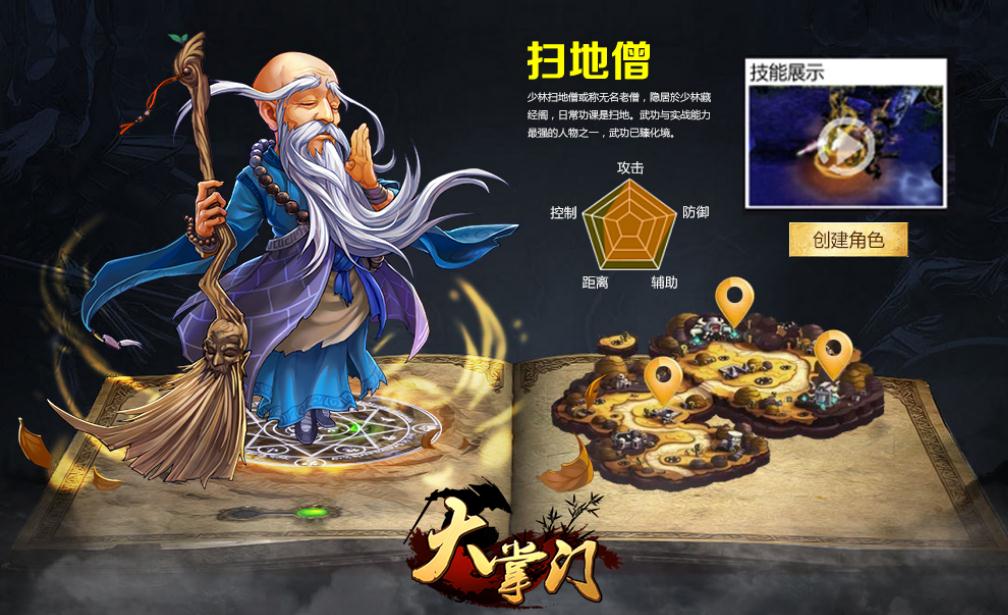 大掌门三丰传记如何培养 大掌门三丰传记如何培养