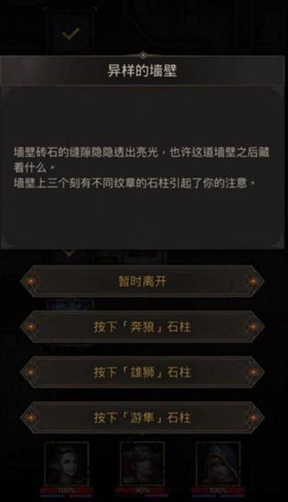 地下城堡2英灵神殿船长怎么打