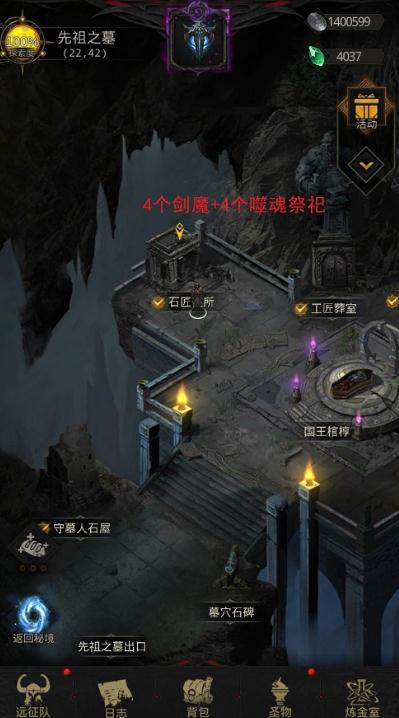 地下城堡2英灵神殿船长怎么打