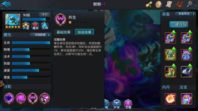 乱斗西游2烛龙用什么经文 乱斗西游2烛龙用什么经文