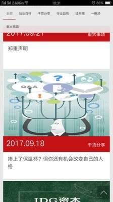 idg资本