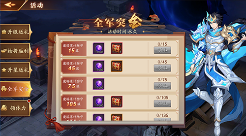 放开那三国3怎么增加冒险次数