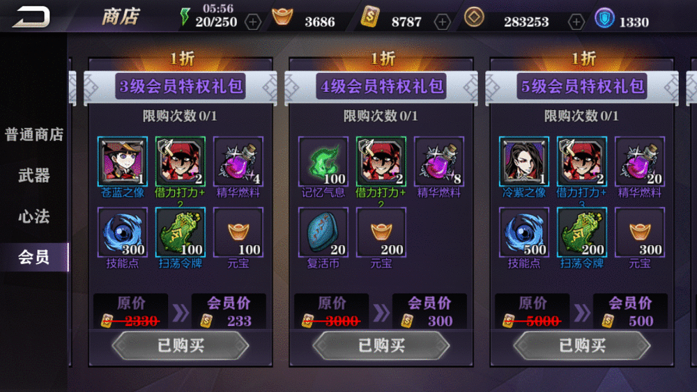 影之刃弄蛇怎么获得