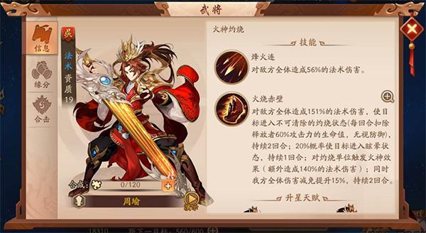少年三国志例传孙策怎么过
