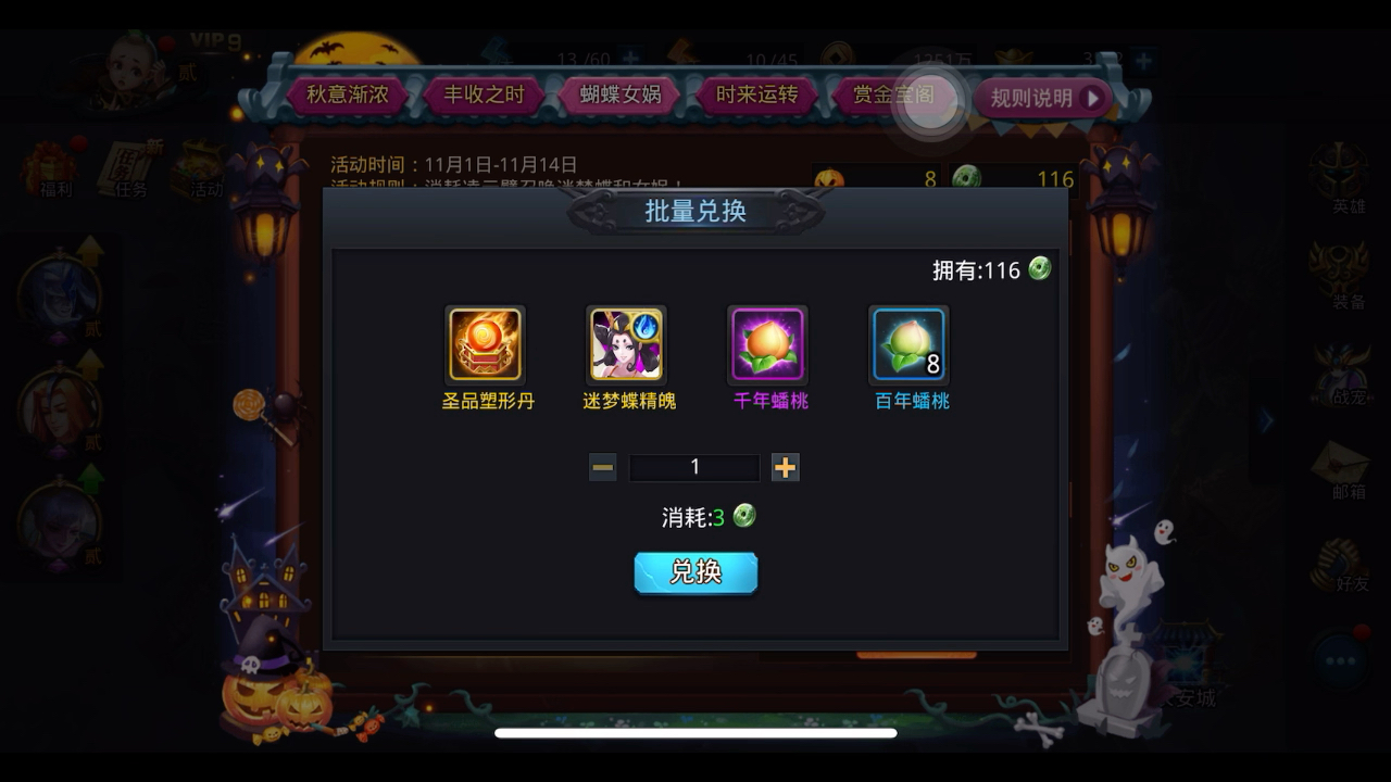 乱斗西游2禺狨王怎么得 乱斗西游2禺狨王怎么得
