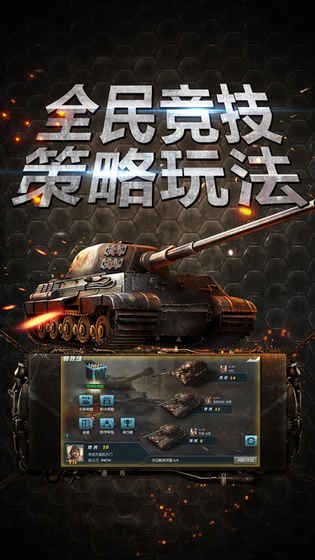 疯狂tank