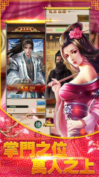 掌门我要