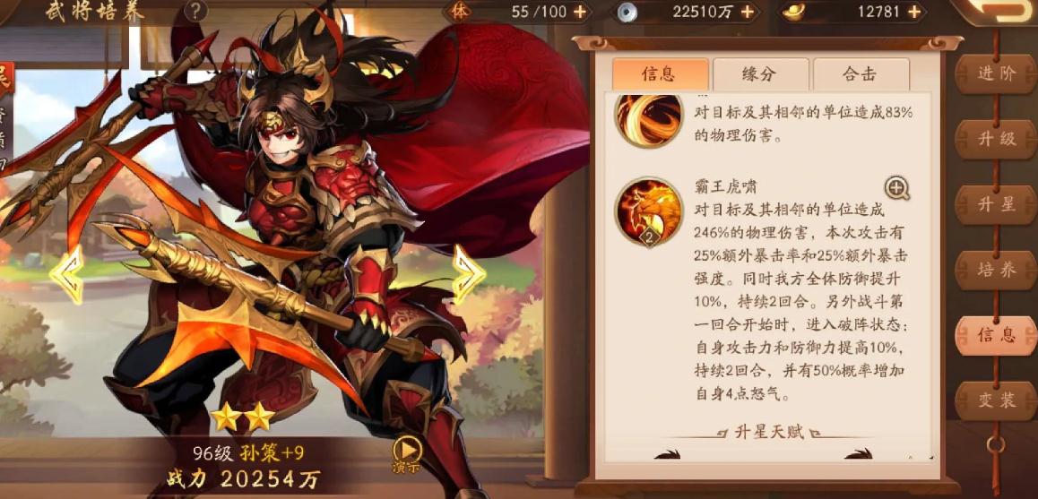 少年三国志少年节买什么好