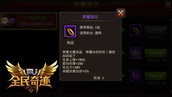 全民奇迹重生什么用