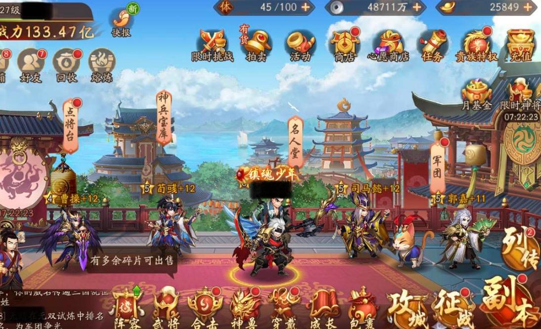 少年三国志少年节买什么好