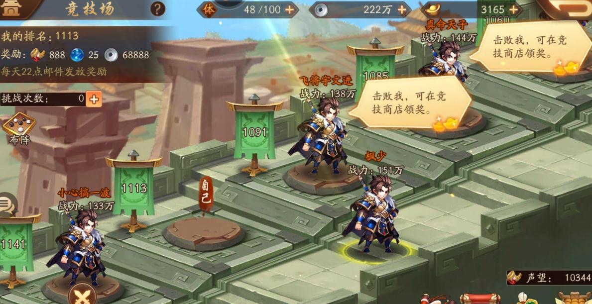 少年三国志战法在哪 少年三国志战法在哪