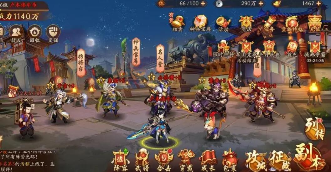 少年三国志战法在哪 少年三国志战法在哪