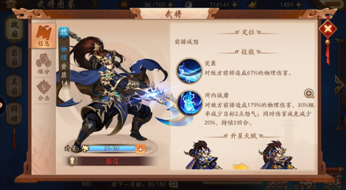 少年三国志2武将在哪里 少年三国志2武将在哪里