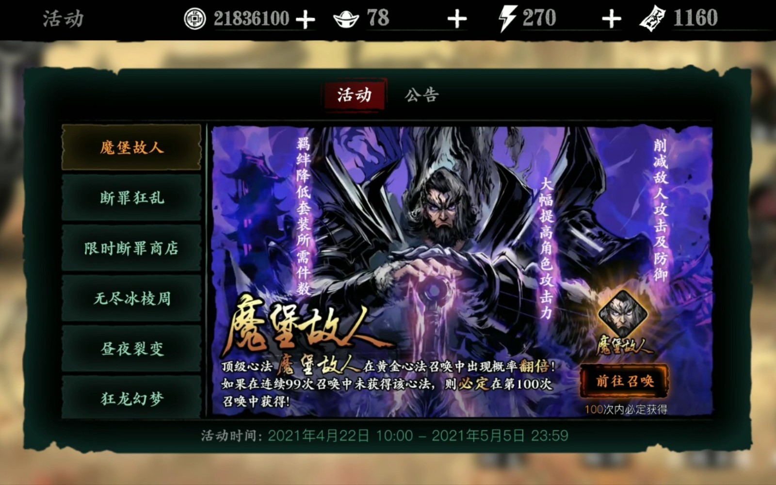影之刃2好英雄怎么获取 影之刃2好英雄怎么获取