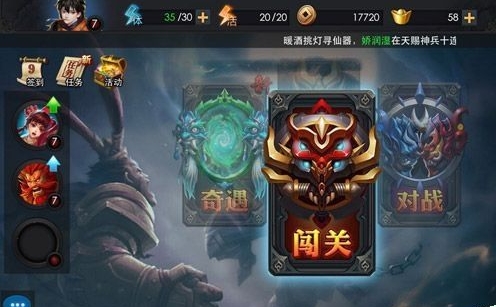 乱斗西游2篝火带什么经文