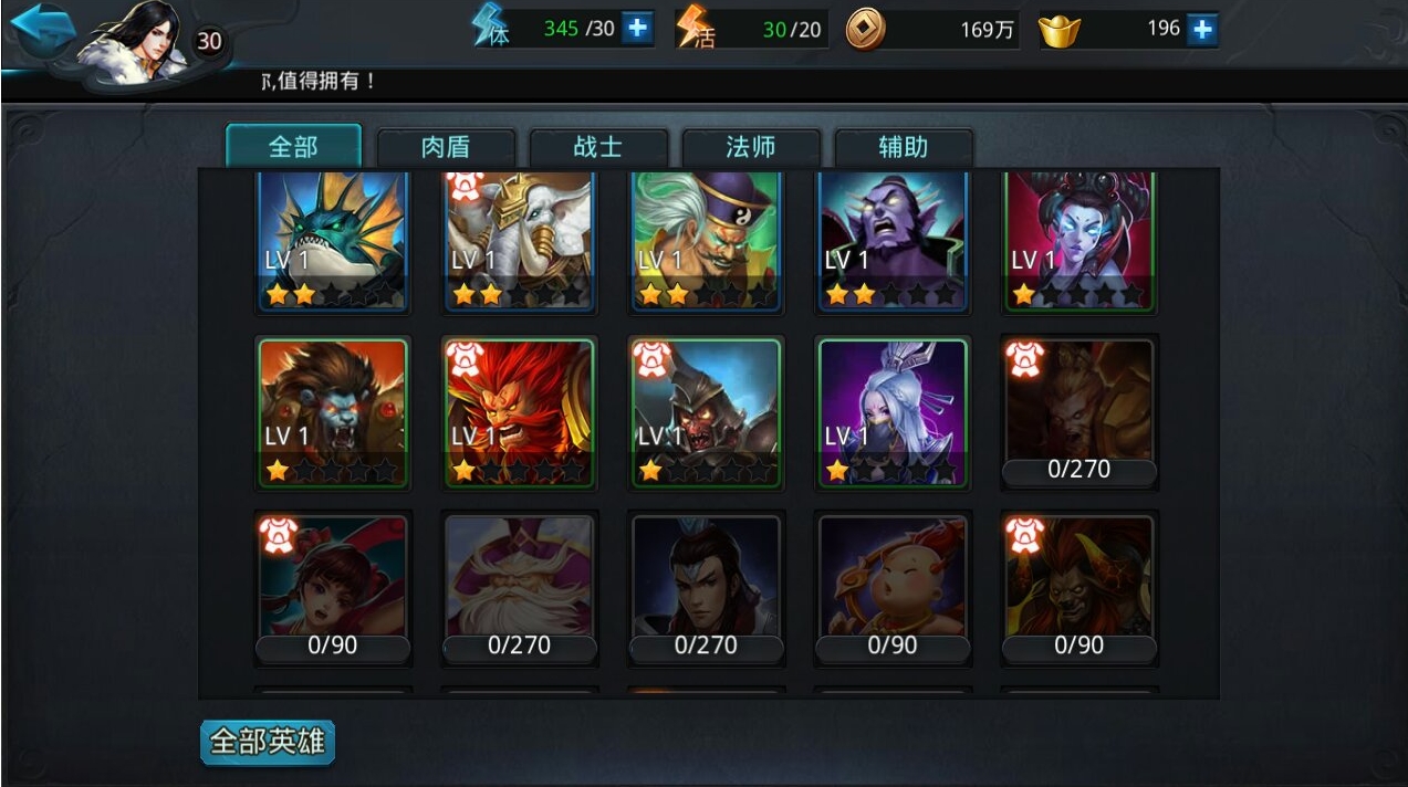 乱斗西游2篝火带什么经文