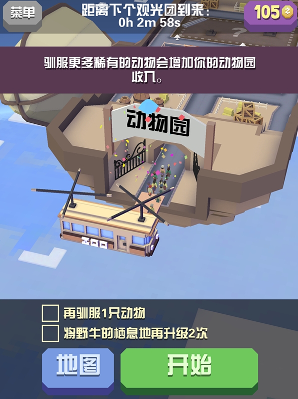 疯狂动物园爱神牦牛怎么驯服 疯狂动物园爱神牦牛怎么驯服
