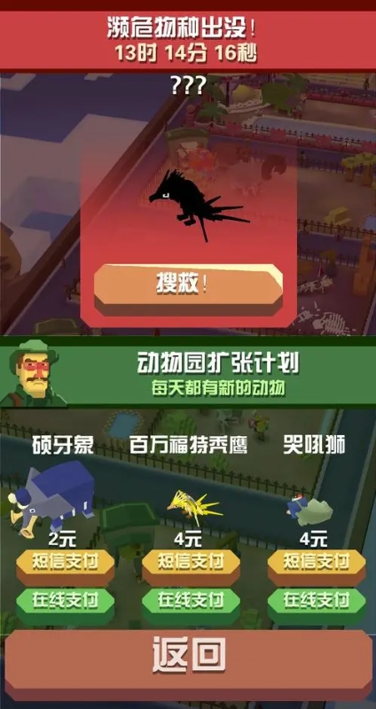 疯狂动物园爱神牦牛怎么驯服 疯狂动物园爱神牦牛怎么驯服
