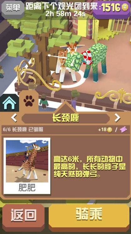 疯狂动物园爱神牦牛怎么驯服 疯狂动物园爱神牦牛怎么驯服