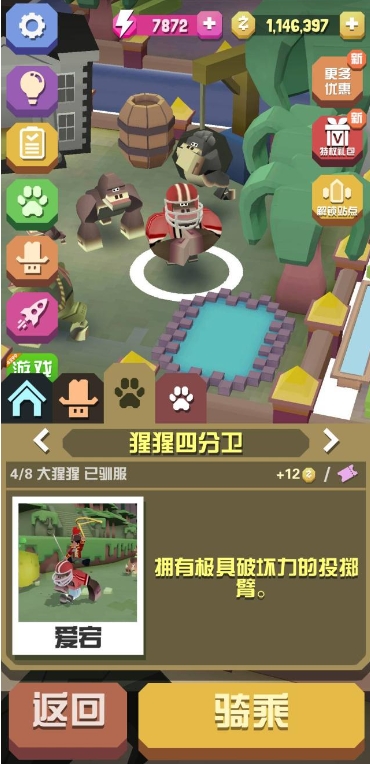 疯狂动物园特殊任务怎么触发 疯狂动物园特殊任务怎么触发