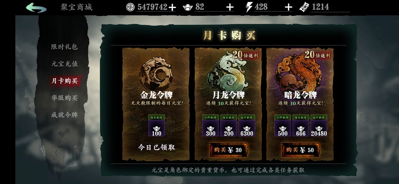 影之刃弄蛇怎么获得