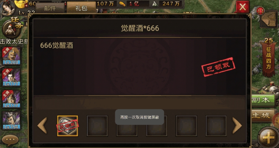 攻城掠地中诸葛亮怎么觉醒