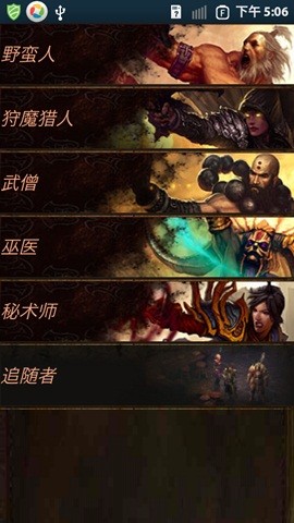 暗黑破坏神3