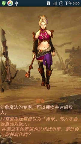 暗黑破坏神3