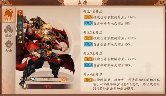 少年三国志2后面怎么升战力 少年三国志2后面怎么升战力