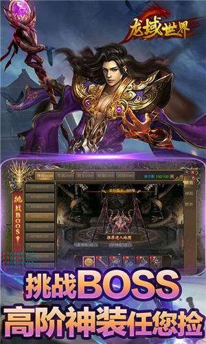 龙域世界聚宝盆