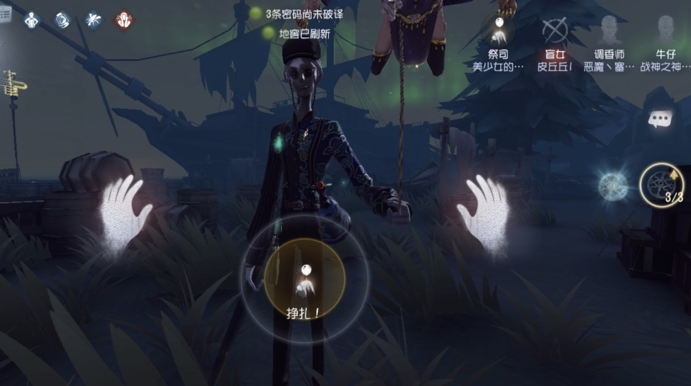 第五人格野猪怎么配合打