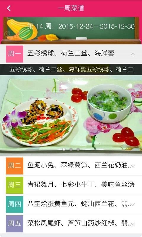 e佳园app