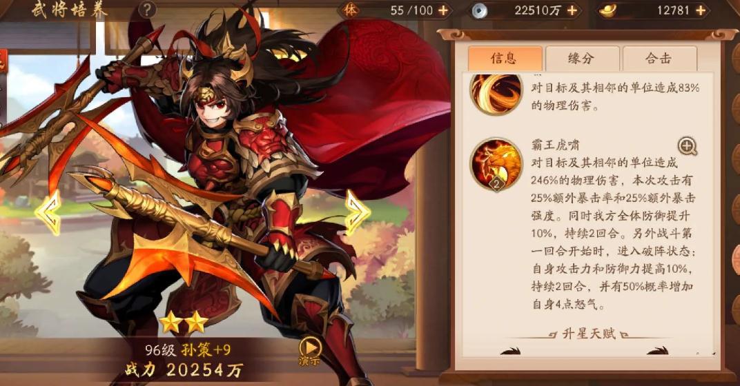 少年三国志2武将在哪里 少年三国志2武将在哪里