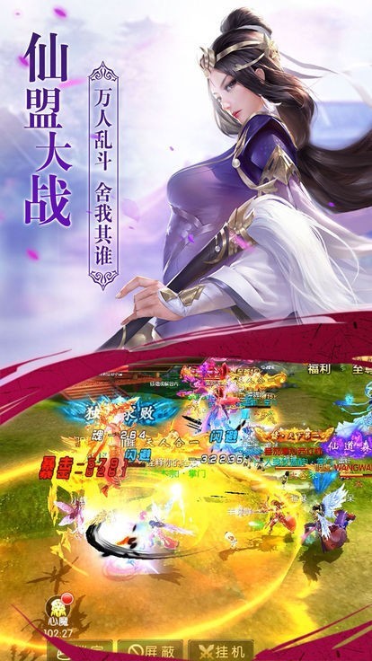诛神剑