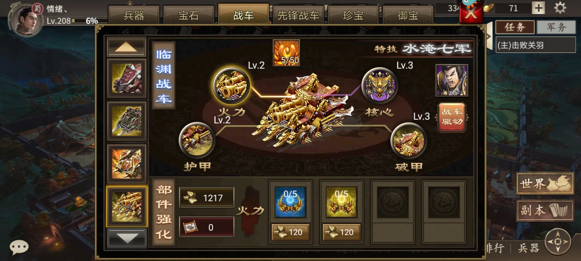 攻城掠地红甲怎么做 攻城掠地红甲怎么做