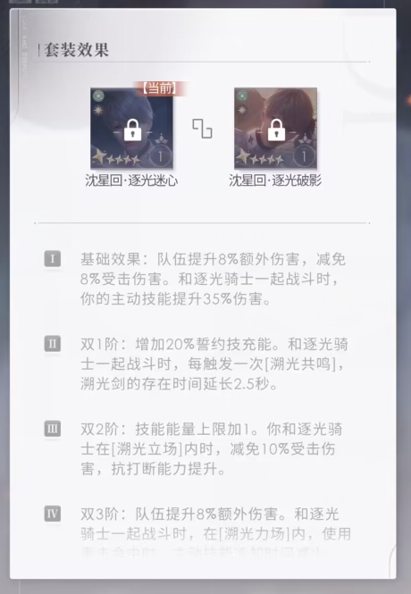 恋与深空思念怎么养星谱