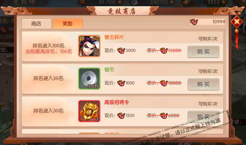 少年三国志2优先弄什么 少年三国志2优先弄什么