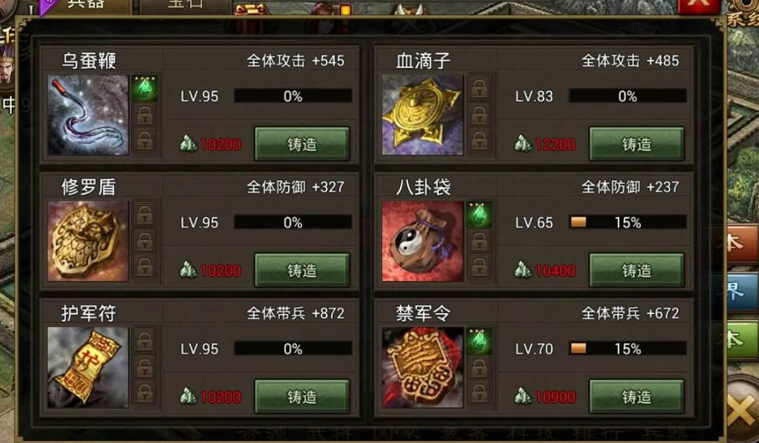 攻城掠地一元党后期怎么玩