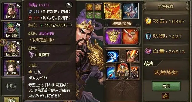 攻城掠地鞋子有什么用 攻城掠地鞋子有什么用