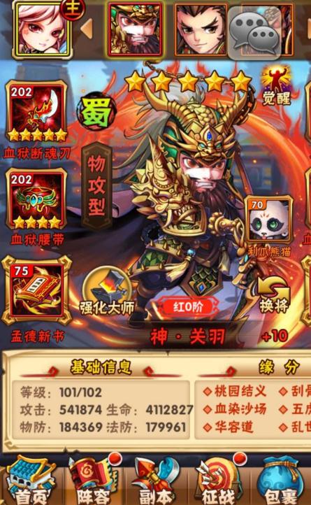 少年三国志冰原在哪 少年三国志冰原在哪