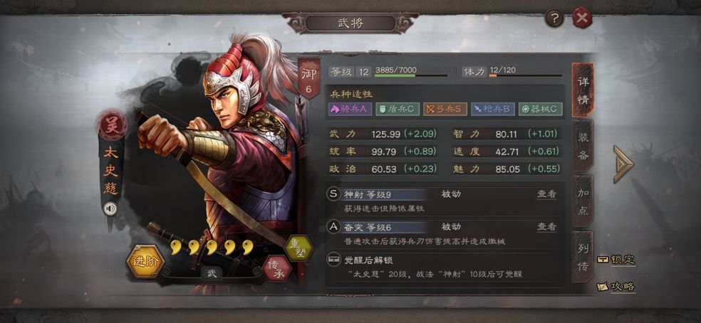 三国志战略版吕玲绮如何获得 三国志战略版吕玲绮如何获得