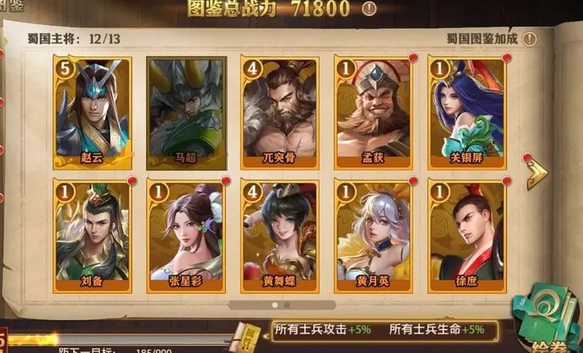 少年三国志巡逻怎么玩