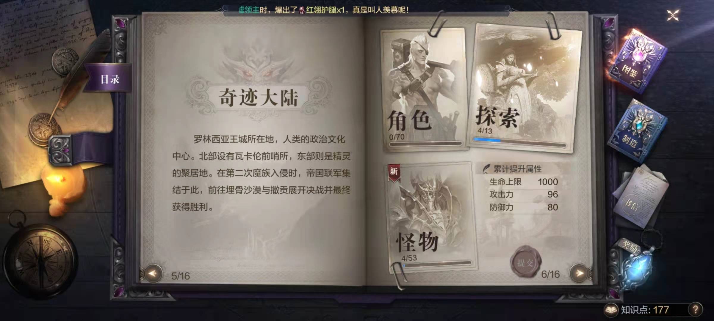 全民奇迹2哪里领坐骑