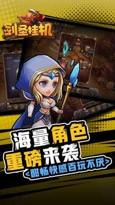 剑圣挂机九游版